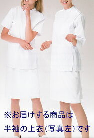 白衣　フロントボタン留め／女性用ドクターケーシー横掛／半袖EP170【】