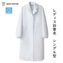 SEVEN UNIFORM　白衣　女性ドクターコート　シングル型　長袖　診察衣　S~4Lサイズ　ブロード素材　ポリ65%　綿35%　…