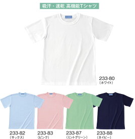 ウォーターマジックTシャツ／全5色　吸汗、速乾、高機能Tシャツ　KAZEN(カゼン）233-8【】