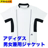 ■アウトレット品■返品交換不可■アディダス　男女兼用　ケーシー型ジャケット　ファスナー開閉　白×ネ…