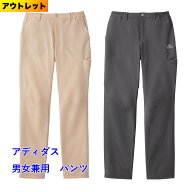 ■アウトレット品■返品交換不可■アディダス　パンツ　男女兼用　左腿にカーゴポケット付　膝裏ベンチレ…