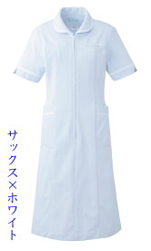 白衣　女性用、ナースワンピース白衣カラー／サックス×ホワイト 021-21【】