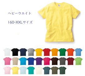 ヘビーウェイトTシャツ　大人用サイズ　男女兼用　綿100% 全28色　FERIC TRUSS FE-GAT-500　【】