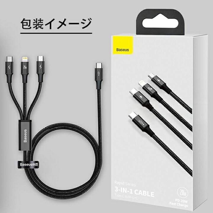 iPhone充電ケーブル PD対応 1本で3役 高速データ転送 出力20W iOS Micro 3in1 Type-Cケーブル ライトニング ケーブル microusb スマホ 充電ケーブル iPhone Android Xperia AQUOS Galaxy 吉勝屋 レパード JENY33 JY33 iPhone光る充電ケーブル 急速充電 スピードデータ転送 iPhone ケーブル