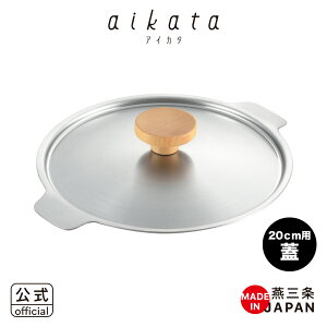 �y�����z�y���b�s���O�s�z��aikata/�A�C�J�^�@�����X�e�����X�ᕽ��p�t�^ 20cm�yPD3008�z���y1510239�z�y���V�J�� yoshikawa ���O���z�y���{�� �X�e�����X ��W ��ӂ� �t�^ �ӂ� �W ���C ���킢