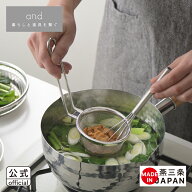 【公式】◇and（アンド）　ステンレス味噌とき【AN0222】◇【2004465】【ラッピングOK】【のし不可】【ヨ…