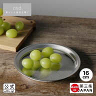 【公式】◇and（アンド）　ボウルの蓋にもなるステンレストレー 16cm【AN0214】◇【3810019】【ラッピン…