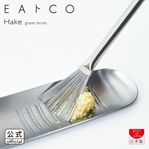 �y�����z��EA�gCO/�C�C�g�R�@Hake�i�n�P/���낵���u���V�jgrater brush�yAS0052�z���y2005125�z�y���b�s���OOK �̂��s�z�y���V�J�� yoshikawa ���O���z�y���{�� �X�e�����X �O���[�^�[�u���V ���낵��