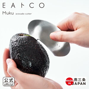 �y�����z��EA�gCO/�C�C�g�R�@Muku�i���N/�A�{�J�h�J�b�^�[�javocado cutter�yAS0055�z���y3814050�z�y���b�s���OOK �̂��s�z�y���V�J�� yoshikawa ���O���z�y���{�� �X�e�����X �A�{�J�h �ʕ� �I�����W