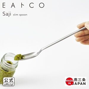 �y�����z��EA�gCO/�C�C�g�R�@saji�i�T�W/�X�����X�v�[���jslim spoon�yAS0056�z���y6223188�z�y���b�s���OOK �̂��s�z�y���V�J�� yoshikawa ���O���z�y���{�� �X�e�����X ��� ������ �v���e�C�� ����