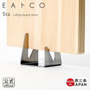 �y�����z��EA�gCO/�C�C�g�R�@Sta�i�X�^�jcutting board stand�yAS0067�z���y3804695�z�y���b�s���OOK �̂��s�z�y���V�J�� yoshikawa ���O���z�y���{�� �X�e�����X �܂ȔX�^���h �܂Ȕ��� �܂Ȕu��