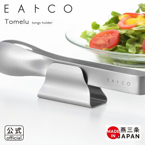�y�����z��EA�gCO/�C�C�g�R�@Tomelu�i�g����/�g���O�z���_�[�jtongs holder�yAS0069�z���y3804698�z�y���b�s���OOK �̂��s�z�y���V�J�� yoshikawa ���O���z�y���{�� �X�e�����X �g���O�u�� �c�[�����[ 