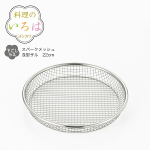 �y�����z�������̂���́@�X�p�[�N���b�V����^�U��22cm�yYJ2808�z���y2004442�z�y���b�s���O�s�z�y���V�J�� yoshikawa ���O���z�y���{�� �����֗��O�b�Y �X�e�����X ���� ���؂� ���؂� ������