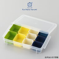 【ラッピング不可】◇栗原はるみ　お弁当小分け容器【HCXX7501-99F1】【8212】◇【2378036】【お弁当 ラ…
