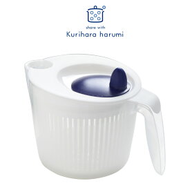 【送料無料】◇栗原はるみ　サラダスピナー（ホワイト）【HCXX4810-70F0】【3484】◇【4209356】【ラッピングOK】【のし宛書OK】【野菜 水切り コンパクト サラダ 生野菜】