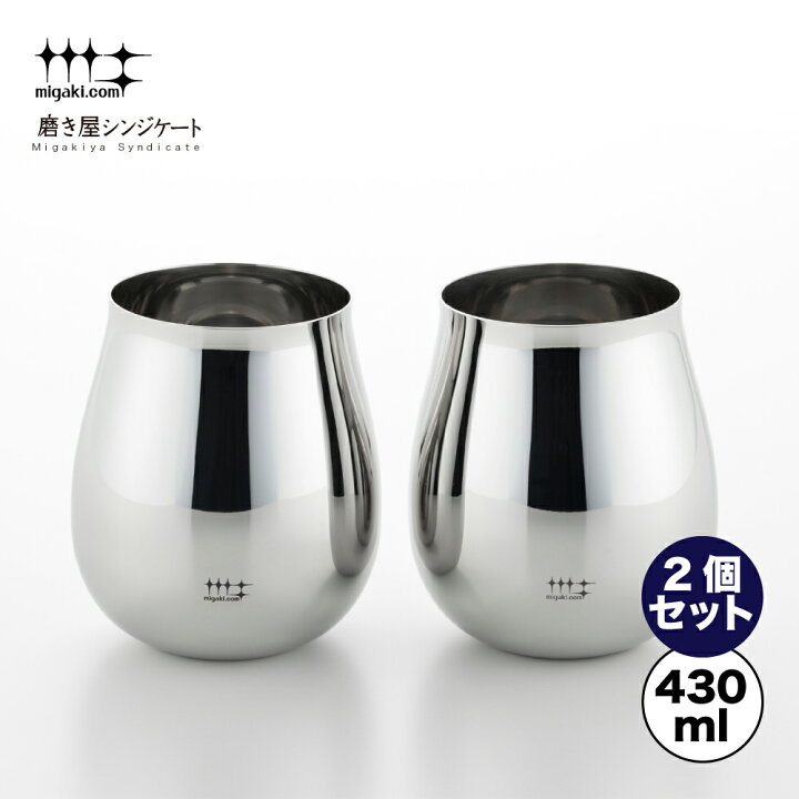 楽天市場】【ラッピングOK】◇磨き屋シンジケート ワインタンブラー 