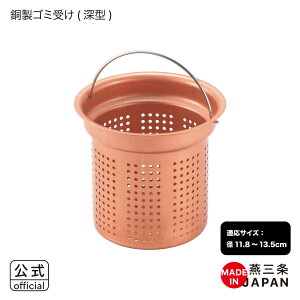 �y���b�s���O�s�z�������S�~�󂯁i�[�^�j���y1216070�z�y���� ���V�J�� yoshikawa ���O�� �����z�y�� ���S�~ ������ ���ݎ� �V���N �r���� �r���a�z