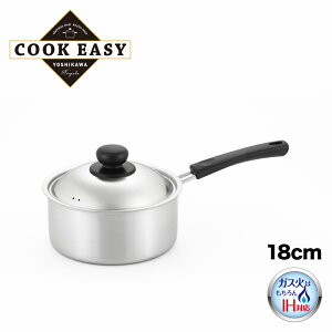 【ラッピングOK】◇COOK EASY 片手鍋18cm【SJ3320】◇【3808969】【ヨシカワ 直営 yoshikawa 燕三条産】【日本製 ステンレス製 IH対応 】
