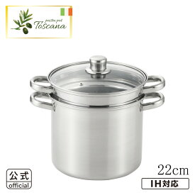 【IH対応 ガス火OK】【ラッピングOK】◇トスカーナ　パスタポット22cm（ガラス蓋付き）【SJ3120】◇【4209362】【公式 ヨシカワ yoshikawa】【ステンレス 中子付き ガラス蓋 パスタ 深型 中が見える 煮物 イタリアン カレー シチュー 大容量 麺 茹でる 煮込み 湯切り】