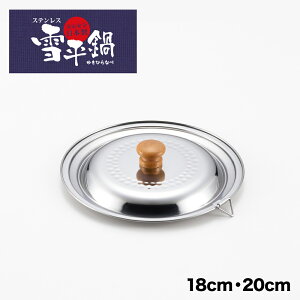 �y���b�s���O�s�z�����V�J���@�X�e�����X�ᕽ�猓�p�W�@18�E20cm�yYH9498�z���y1214704�z�y���V�J�� ���c yoshikawa ���O���Y�z�y���{�� �X�e�����X�� �z