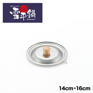�y���b�s���O�s�z�����V�J���@�X�e�����X�ᕽ�猓�p�W�@14�E16cm�yYJ3369�z���y1216019�z�y���V�J�� ���c yoshikawa ���O���Y�z�y���{�� �X�e�����X�� �z