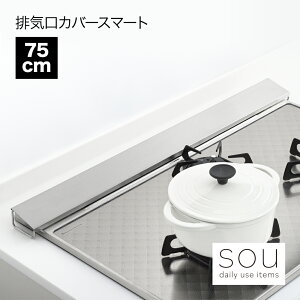 排気口カバー キッチン雑貨 消耗品の人気商品 通販 価格比較 価格 Com