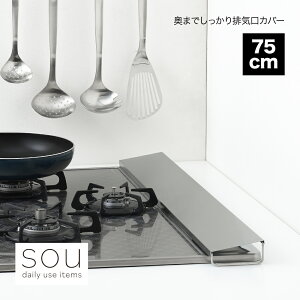 �y�����z�y���b�s���O�s�z��7246�@sou�i�\�E�j�@���܂ł�������r�C���J�o�[�i�V���o�[�j 75cm���y1621069�z�y���V�J�� ���� yoshikawa ���O���z�y�X�e�����X �R������ ���͂� ���n�l �K�[�h �O