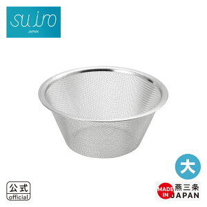 �y�����z��Suiro �X�e�����X�����U���i��j�yYJ4057�z���y2609390�z�y���b�s���O�s�z�y���V�J�� yoshikawa ���O���z�y���{�� �X�e�����X ���� �X�g���[�i�[ ���؂� ��؁z