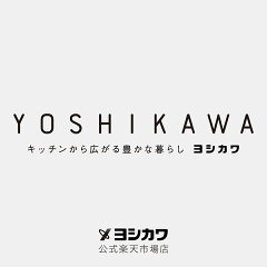 ヨシカワ公式　楽天市場店