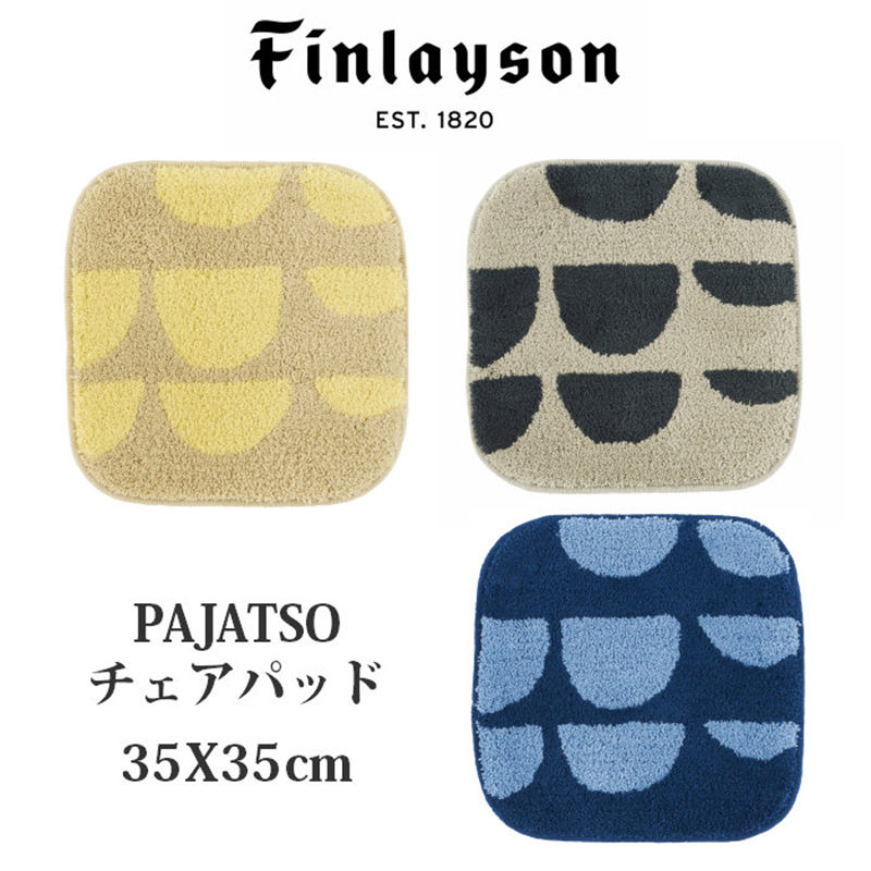 日本初の公式オンライン OFFクーポン チェアパッド 3色展開 洗濯機洗い