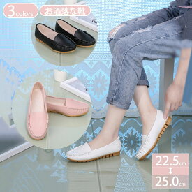 300円OFFクーポン フラットシューズ レディース パンプス 痛くない ぺたんこ モカシン モカシンシューズ 大きいサイズ カジュアル オフィスパンプス 小さいサイズ 痛くない 疲れにくい 無地 すりっぽん ドライビングシューズ 日常 OceanMap