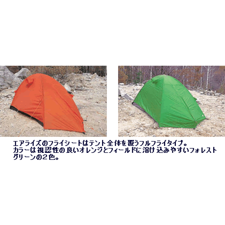 宅急便は割引特典対象! ARAI TENT アライテント エアライズ2