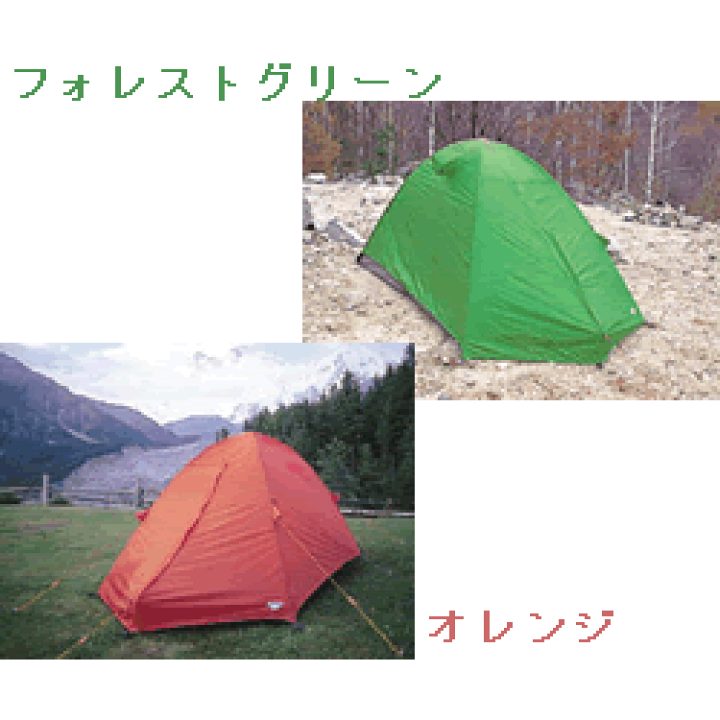 ARAI TENT - アライテント エアライズ2用フライシート 705051 0312200 楽天市場】アライテント エアライズ2用フライシート 705051