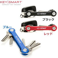 キースマートKEYSTAX