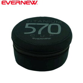 エバニュー NP クッカーケース 570 731000 EBY227 国内正規品