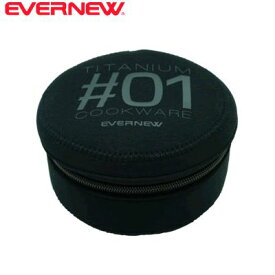 エバニュー NP クッカーケース #1 731000 EBY228 国内正規品