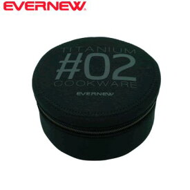 エバニュー NP クッカーケース #2 731000 EBY229 国内正規品