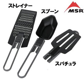 MSR ALPINE スプーン cp 国内正規品