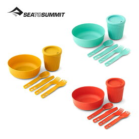 シートゥサミット SEA TO SUMMIT パッセージディナー[1P]6点セット cp 730040 ST8427700x 国内正規品