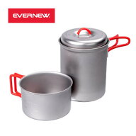 EVERNEW エバニュー Ti U.L. Solo set 750 ECA540 国内正規品 ポット カップ クッカー
