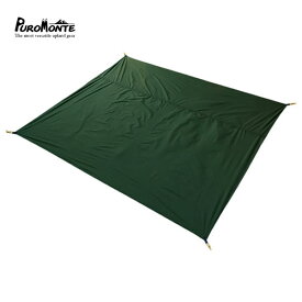 プロモンテ PUROMONTE VL44・VS40・VS42A用グランドシート VL44GS 国内正規品