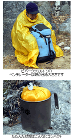 アライテント ビバークツェルトソロ 704033 0370901 国内正規品