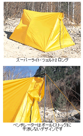 アライテント スーパーライト・ツェルト2 ロング 704034 0371200 国内正規品