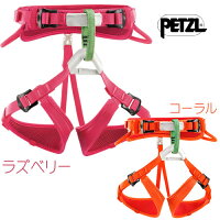 ペツルマチュ(子供用シットハーネス)(325g)【s】