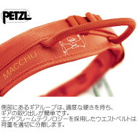 ペツルマチュ(子供用シットハーネス)(325g)【s】