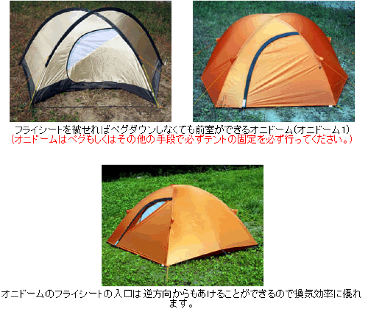 アライテント　オニドーム2 楽天市場】アライテント オニドーム2 701142 033060x 国内正規品