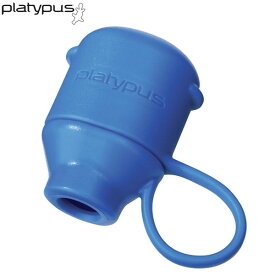 プラティパス バイトバルブ カバー cp 734002 25014 国内正規品