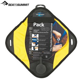 シートゥサミット パックタップ 2L CP 765000 ST84101 国内正規品