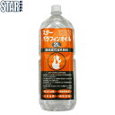 スター商事 スターパラフィンオイル 2L 725000 12876 国内正規品