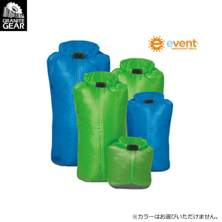 楽天市場】グラナイトギア eVent シルドライサック M (18L) 714003 